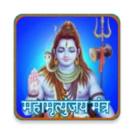 maha mrityunjaya mantra android application logo